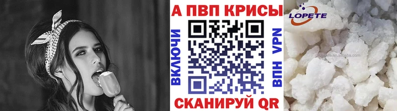 Alpha PVP СК КРИС  что такое наркотик  Якутск 