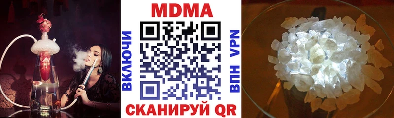 МДМА кристаллы  Якутск 